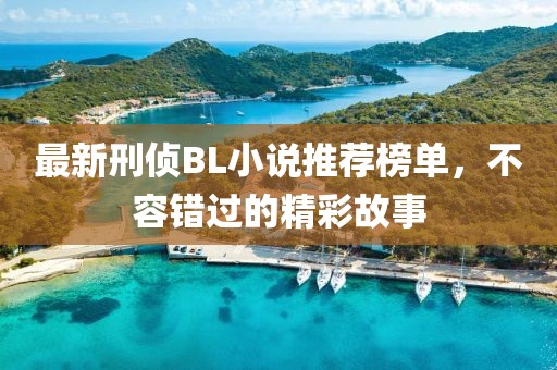 棒棒糖仙女 第15页