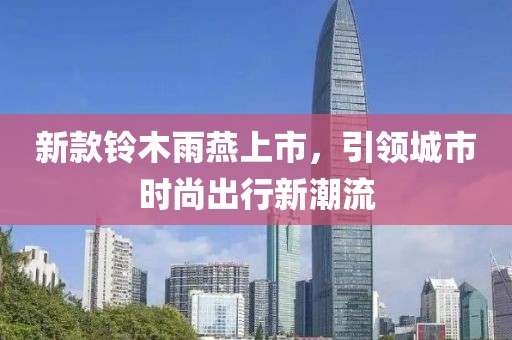 箭指天阙 第17页