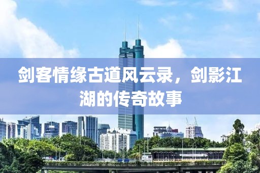 滥情已成习惯 第16页