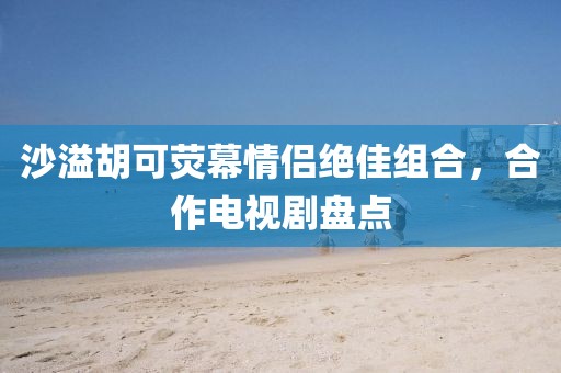 遇一人白首 第15页