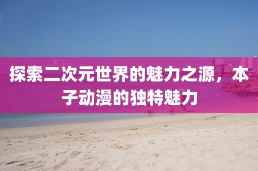 笙歌落 第17页