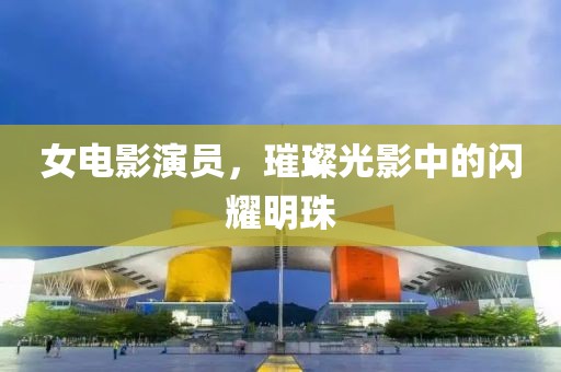 箭指天阙 第16页