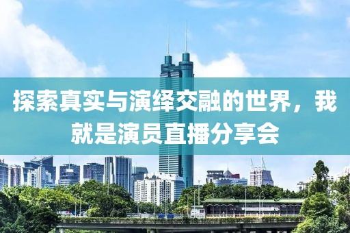 逗鬼笑 第13页