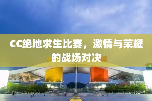 季末不寂寞 第19页