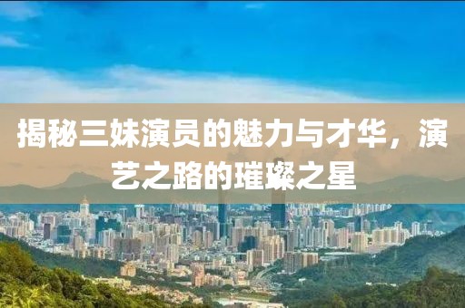 寄月信使 第14页